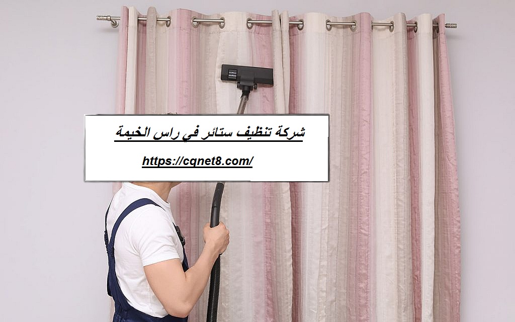 شركة الحريف | شركة مكافحة حشرات راس الخيمة |0503134309| رش حشرات شركة الحريف | شركة مكافحة حشرات راس الخيمة |0503134309| رش حشرات