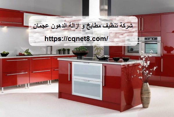 شركة الحريف | شركة مكافحة الحمام عجمان |0503134309|خدمات طرد حمام شركة الحريف | شركة مكافحة الحمام عجمان |0503134309|خدمات طرد حمام